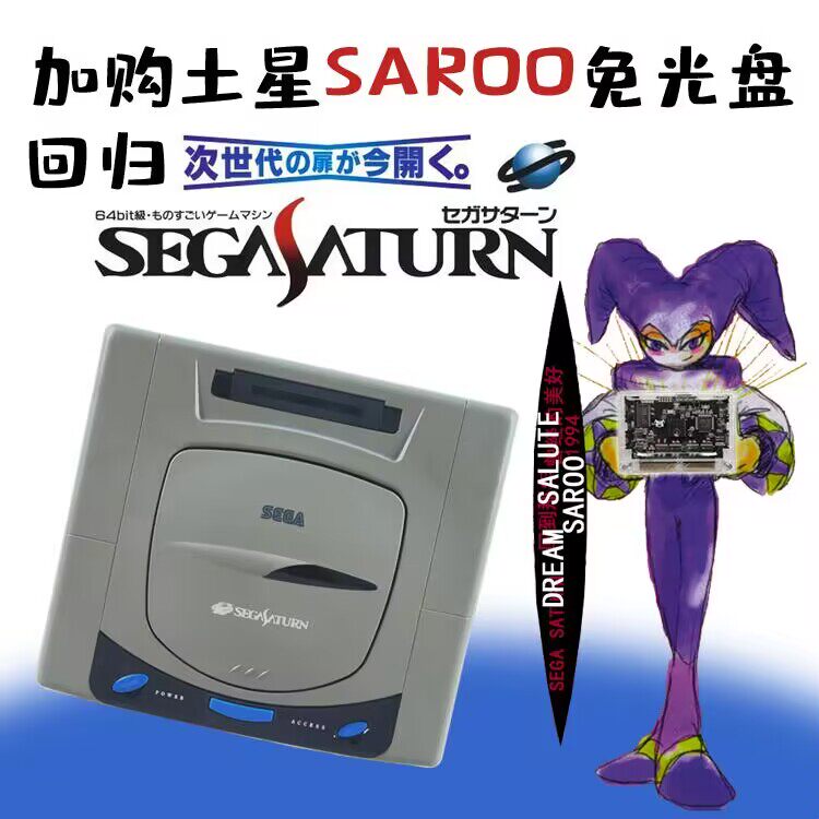 Saturn SS Nostalgische TV-Spie – Gaming Console Buttons Bewertung und Preis